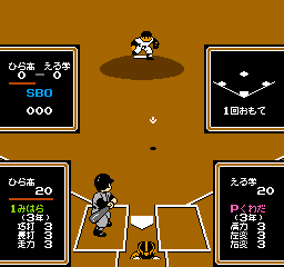Kyuukyoku Harikiri Koushien Screenshot 1